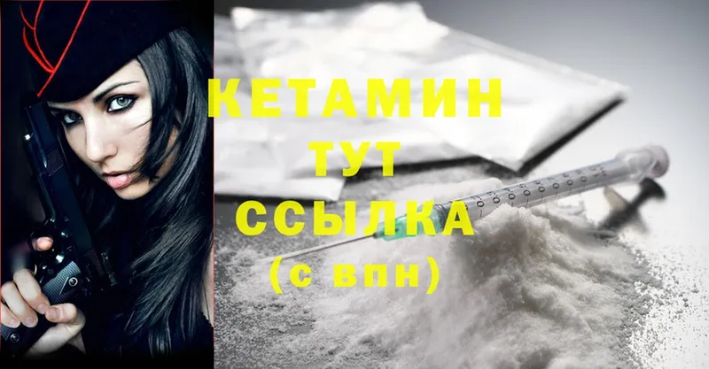 КЕТАМИН ketamine Шадринск