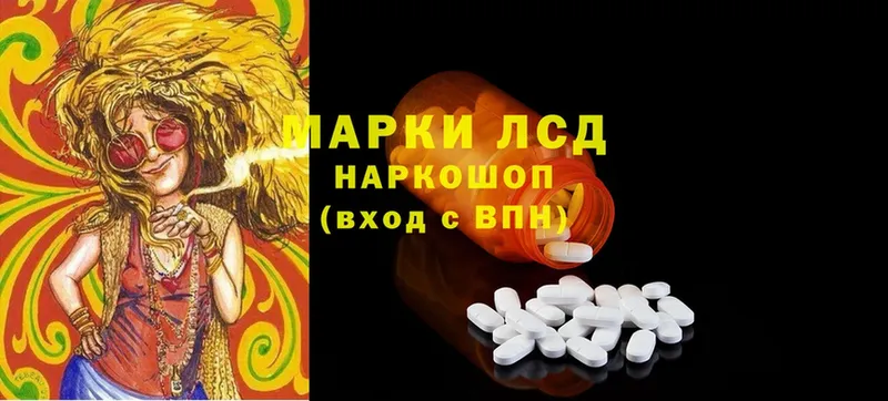 LSD-25 экстази кислота  Шадринск 