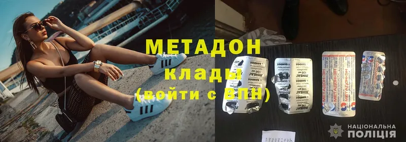 МЕТАДОН methadone  Шадринск 