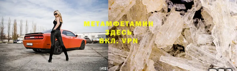 МЕТАМФЕТАМИН мет  купить   Шадринск 